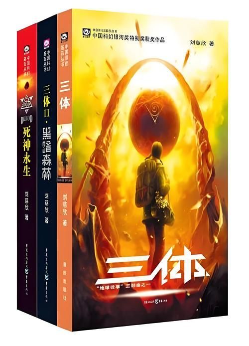 這部小說的出版時間，《三體小說的出版時間與出版時間與出版時間思考完成 這部小說的出版時間，《三體小說的出版時間與出版時間與出版時間思考完成 龍魚百科 第3張