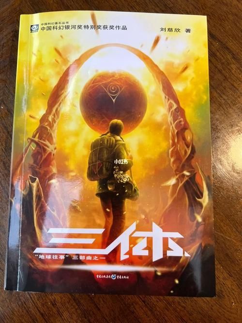 這部小說的出版時間，《三體小說的出版時間與出版時間與出版時間思考完成 這部小說的出版時間，《三體小說的出版時間與出版時間與出版時間思考完成 龍魚百科 第2張