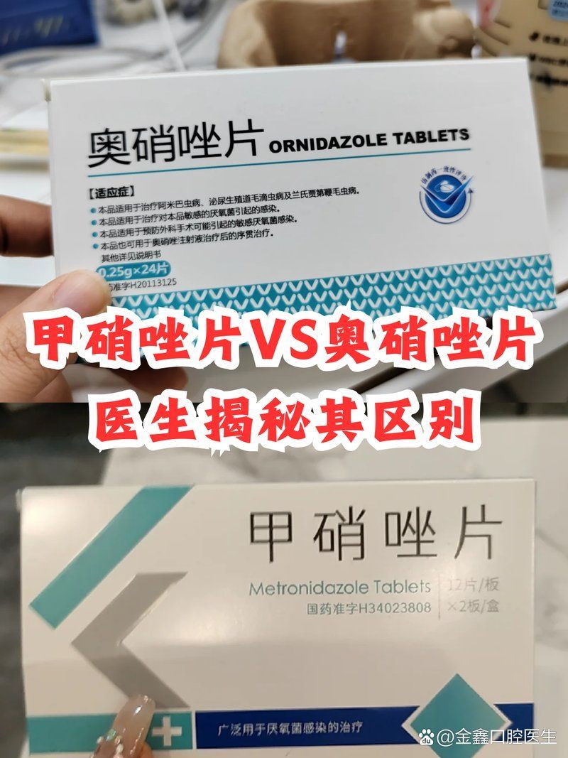 有哪些替代甲硝唑的治療方法，甲硝唑替代藥物對比表 有哪些替代甲硝唑的治療方法，甲硝唑替代藥物對比表 龍魚百科 第2張