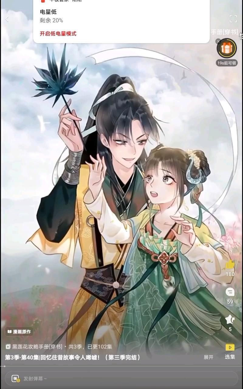 有沒有更多高口碑的攻略小說，備受推崇的高口碑攻略小說推薦《攻略男配手冊》秒懂百科 有沒有更多高口碑的攻略小說，備受推崇的高口碑攻略小說推薦《攻略男配手冊》秒懂百科 龍魚百科 第2張