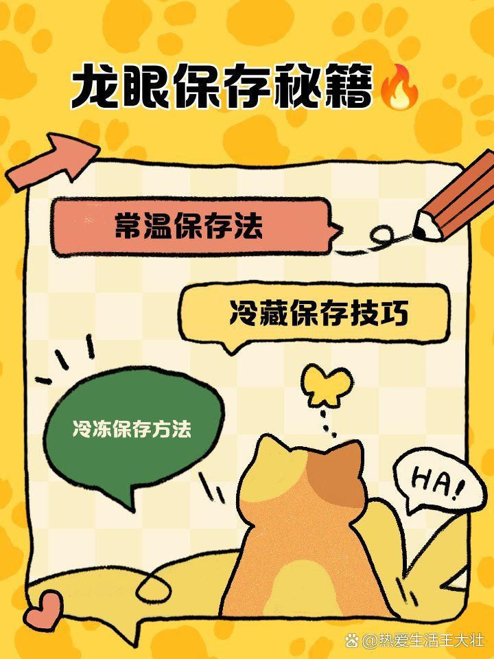 龍眼爛尾最怕三樣東西，關于龍眼爛尾問題 龍眼爛尾最怕三樣東西，關于龍眼爛尾問題 龍魚百科 第2張