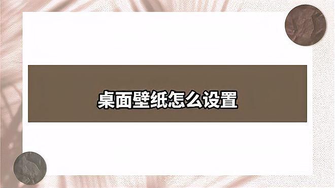 如何設置紅龍魚壁紙為全屏，紅龍魚壁紙全屏設置方法 如何設置紅龍魚壁紙為全屏，紅龍魚壁紙全屏設置方法 龍魚百科 第2張