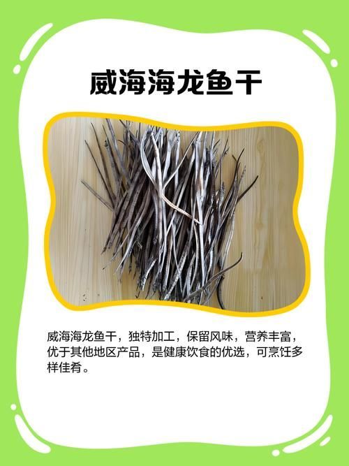 有哪些品牌推薦高質量的海龍魚干 有哪些品牌推薦高質量的海龍魚干 龍魚百科 第2張