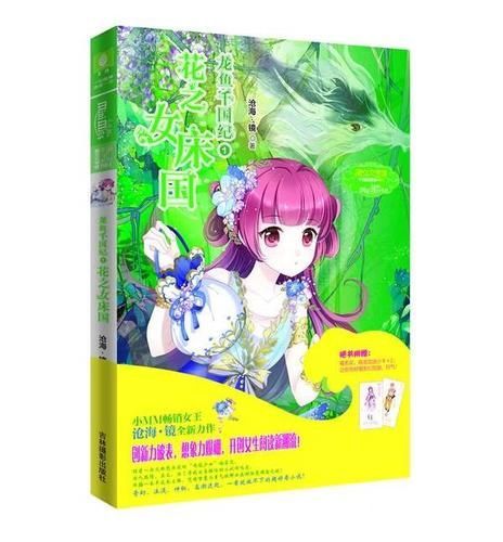 《龍魚(yú)》小說(shuō)中哪個(gè)情節(jié)最引人入勝？ 《龍魚(yú)》小說(shuō)中哪個(gè)情節(jié)最引人入勝？ 龍魚(yú)百科 第3張