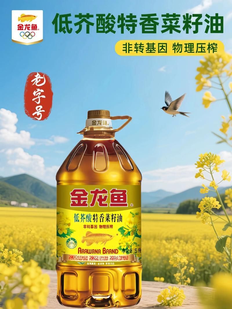 金龍魚在廣州有哪些品牌產品,金龍魚在廣州市場有哪些品牌產品? 龍魚百科 第3張 金龍魚在廣州有哪些品牌產品,金龍魚在廣州市場有哪些品牌產品? 金龍魚在廣州有哪些品牌產品,金龍魚在廣州市場有哪些品牌產品? 龍魚百科 第3張