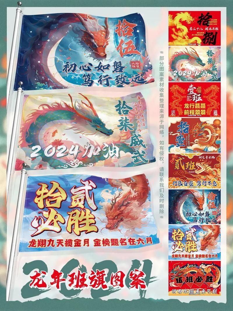 2024年紅龍旗外觀顏色流行趨勢，2024年紅龍旗外觀顏色流行趨勢呈現大膽而充滿活力的活力 2024年紅龍旗外觀顏色流行趨勢，2024年紅龍旗外觀顏色流行趨勢呈現大膽而充滿活力的活力 龍魚百科 第2張