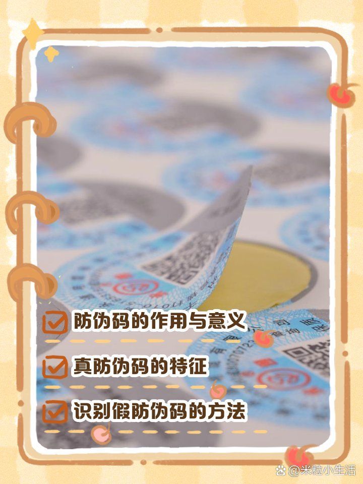 如何通過防偽碼驗證真偽？，如何通過防偽碼驗證真偽 如何通過防偽碼驗證真偽？，如何通過防偽碼驗證真偽 龍魚百科 第8張