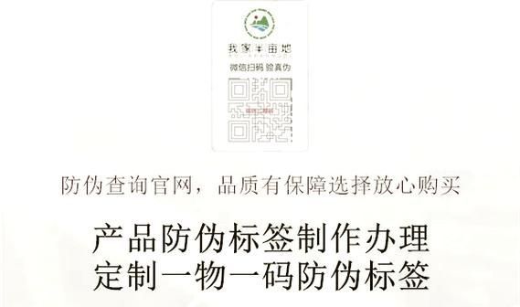 如何通過防偽碼驗證真偽？，如何通過防偽碼驗證真偽