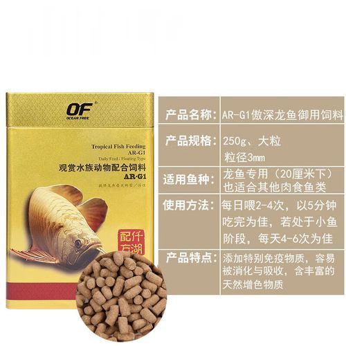 龍魚人工飼料的價格范圍是多少,龍魚人工飼料的價格范圍是多少龍魚人工飼料的價格范圍是多少 龍魚百科 第6張 龍魚人工飼料的價格范圍是多少,龍魚人工飼料的價格范圍是多少龍魚人工飼料的價格范圍是多少 龍魚人工飼料的價格范圍是多少,龍魚人工飼料的價格范圍是多少龍魚人工飼料的價格范圍是多少 龍魚百科 第6張