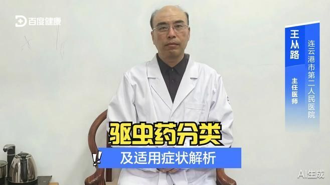 有哪些常見的驅蟲藥物，如何正確使用驅蟲藥
