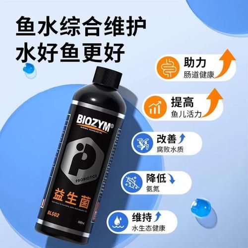 有哪些品牌的魚缸益生菌推薦？，選擇魚缸益生菌產品 有哪些品牌的魚缸益生菌推薦？，選擇魚缸益生菌產品 龍魚百科 第3張