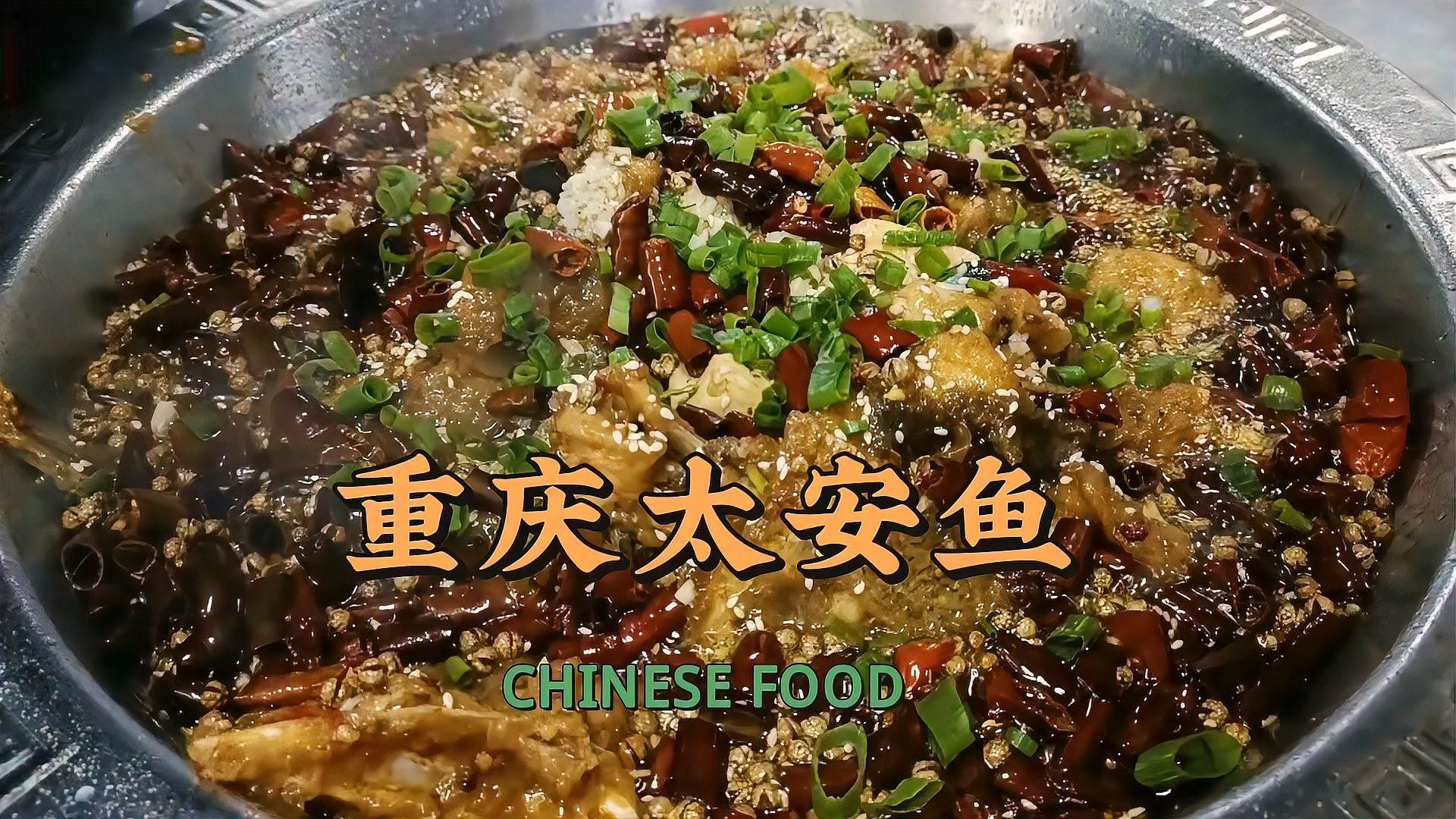 能否提供潼南太安魚的詳細食譜，潼南太安魚的家常做法