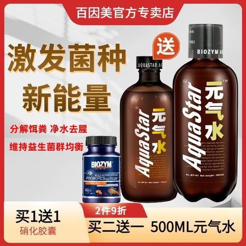 除了上述產品，還有哪些品牌的龍魚護理劑？，如何判斷龍魚是否需要護理劑？ 除了上述產品，還有哪些品牌的龍魚護理劑？，如何判斷龍魚是否需要護理劑？ 龍魚百科 第5張