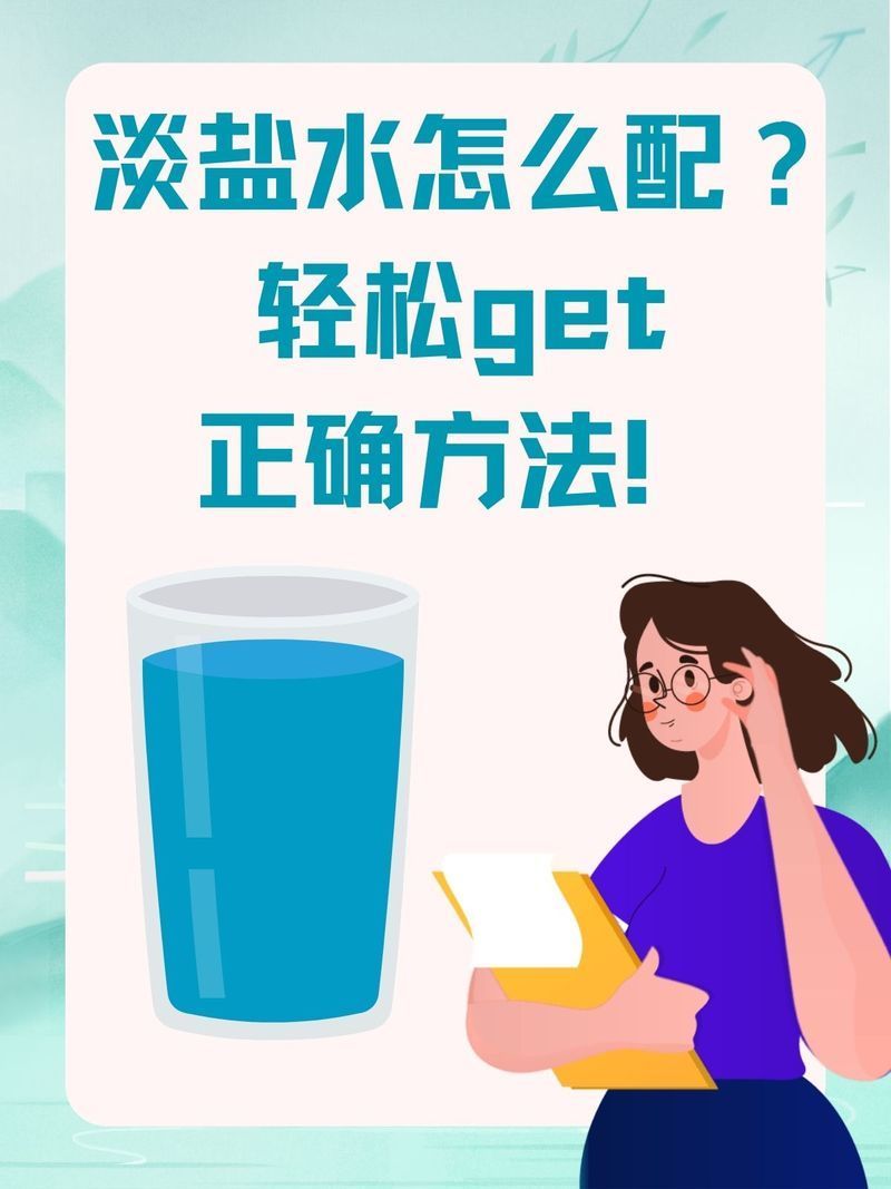 1000升水加多少鹽合適，1000升水加多少鹽合適1000升水加鹽的合適用途 1000升水加多少鹽合適，1000升水加多少鹽合適1000升水加鹽的合適用途 龍魚百科 第1張