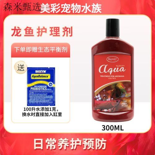 如何正確使用龍魚1號護理劑？，如何正確使用中的龍魚1號護理劑？ 如何正確使用龍魚1號護理劑？，如何正確使用中的龍魚1號護理劑？ 龍魚百科 第4張