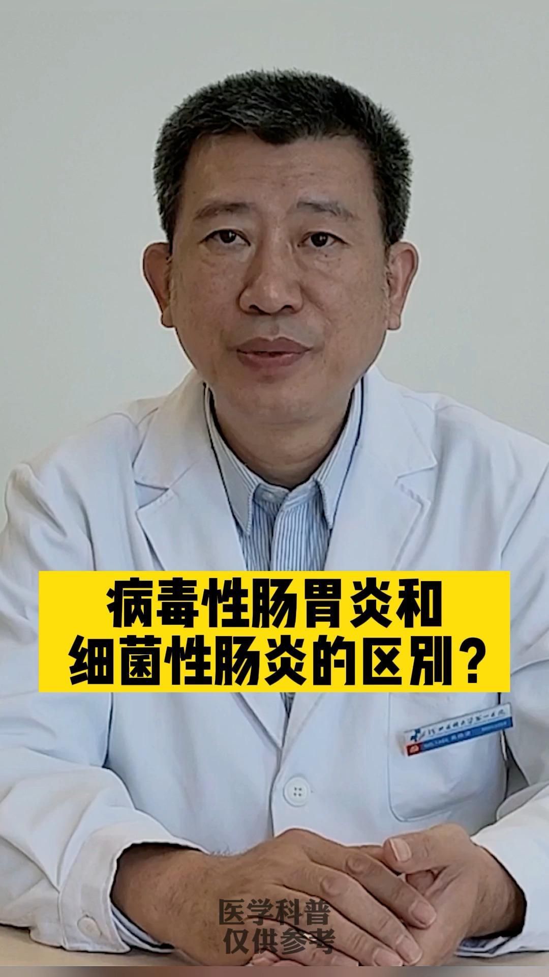 如何區分細菌性腸炎和其他腸炎，如何區分細菌性腸炎和病毒性腸炎 如何區分細菌性腸炎和其他腸炎，如何區分細菌性腸炎和病毒性腸炎 龍魚百科 第2張