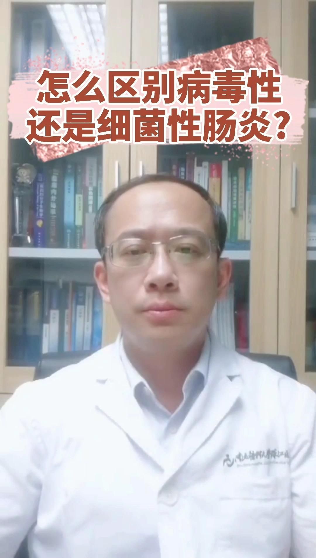 如何區分細菌性腸炎和其他腸炎，如何區分細菌性腸炎和病毒性腸炎 如何區分細菌性腸炎和其他腸炎，如何區分細菌性腸炎和病毒性腸炎 龍魚百科 第1張