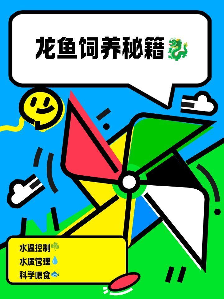 能否提供江口龍魚的養殖技術細節，江口龍魚的養殖技術細節 能否提供江口龍魚的養殖技術細節，江口龍魚的養殖技術細節 龍魚百科 第1張