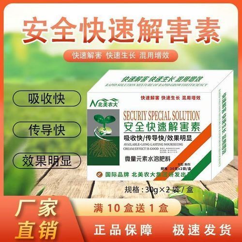 有哪些特效解毒劑可以購(gòu)買(mǎi)，有哪些特效解毒劑可以購(gòu)買(mǎi)調(diào)用工具 有哪些特效解毒劑可以購(gòu)買(mǎi)，有哪些特效解毒劑可以購(gòu)買(mǎi)調(diào)用工具 龍魚(yú)百科 第7張