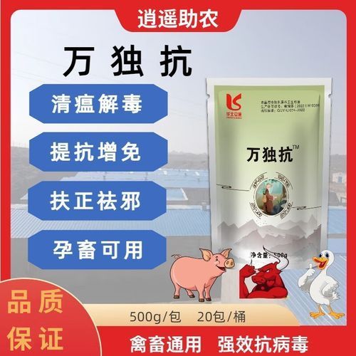 有哪些特效解毒劑可以購(gòu)買(mǎi)，有哪些特效解毒劑可以購(gòu)買(mǎi)調(diào)用工具 有哪些特效解毒劑可以購(gòu)買(mǎi)，有哪些特效解毒劑可以購(gòu)買(mǎi)調(diào)用工具 龍魚(yú)百科 第8張