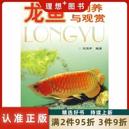 《城中龍魚(yú)》有哪些閱讀平臺(tái)？，《城中龍魚(yú)》閱讀平臺(tái)不調(diào)用戶要求1000字詳解+配圖 《城中龍魚(yú)》有哪些閱讀平臺(tái)？，《城中龍魚(yú)》閱讀平臺(tái)不調(diào)用戶要求1000字詳解+配圖 龍魚(yú)百科 第4張