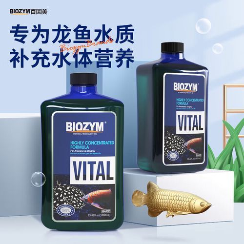 哪種魚(yú)缸維生素品牌最好?,瑪豆(madou)和百因美(biozym)哪種魚(yú)缸維生素品牌最好 龍魚(yú)百科 第10張 哪種魚(yú)缸維生素品牌最好?,瑪豆(madou)和百因美(biozym)哪種魚(yú)缸維生素品牌最好 哪種魚(yú)缸維生素品牌最好?,瑪豆(madou)和百因美(biozym)哪種魚(yú)缸維生素品牌最好 龍魚(yú)百科 第10張