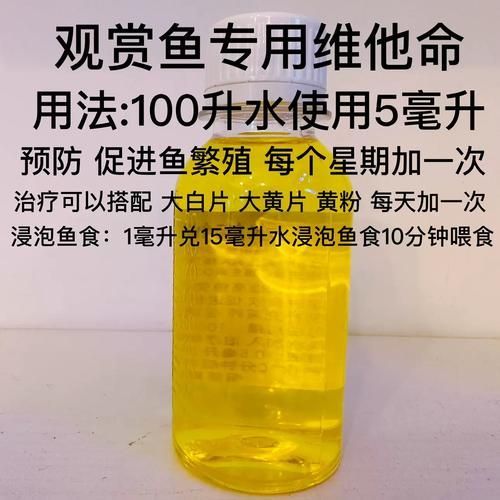 哪種魚(yú)缸維生素品牌最好?,瑪豆(madou)和百因美(biozym)哪種魚(yú)缸維生素品牌最好 龍魚(yú)百科 第17張 哪種魚(yú)缸維生素品牌最好?,瑪豆(madou)和百因美(biozym)哪種魚(yú)缸維生素品牌最好 哪種魚(yú)缸維生素品牌最好?,瑪豆(madou)和百因美(biozym)哪種魚(yú)缸維生素品牌最好 龍魚(yú)百科 第17張