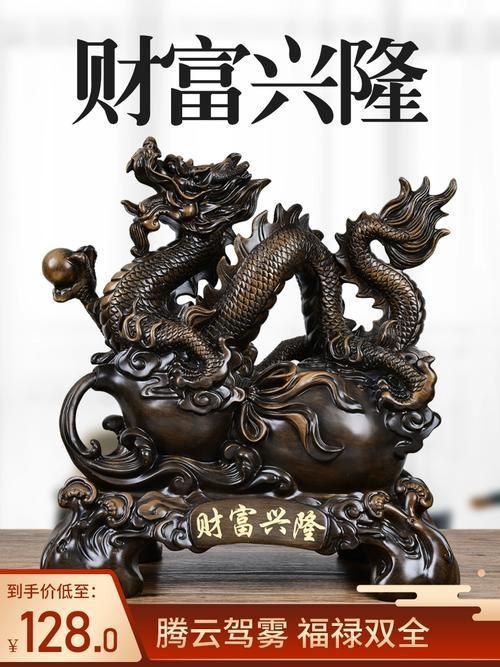 龍擺件鎮宅旺財，龍擺件擺放指南 龍擺件鎮宅旺財，龍擺件擺放指南 龍魚百科 第5張