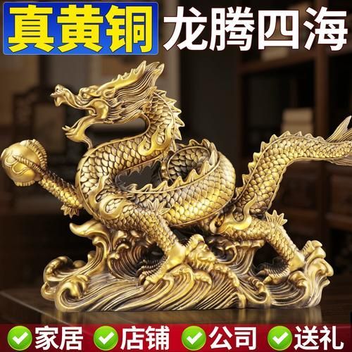 龍擺件鎮宅旺財，龍擺件擺放指南 龍擺件鎮宅旺財，龍擺件擺放指南 龍魚百科 第7張