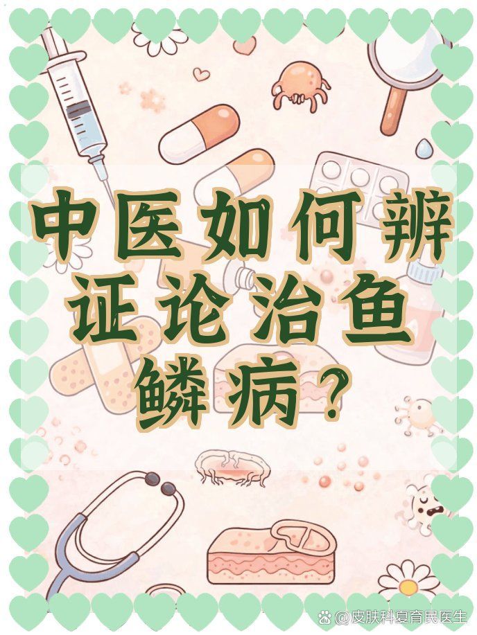 有哪些藥物可以治療松鱗病，魚鱗病外用藥物搭配 有哪些藥物可以治療松鱗病，魚鱗病外用藥物搭配 龍魚百科 第9張