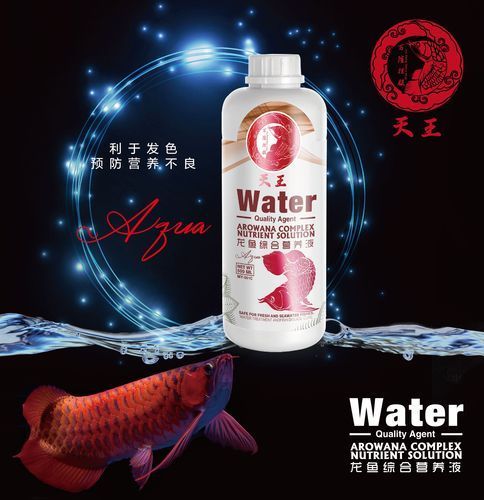 有哪些魚藥可以提升龍魚活力? 龍魚百科 第1張 有哪些魚藥可以提升龍魚活力? 有哪些魚藥可以提升龍魚活力? 龍魚百科 第1張