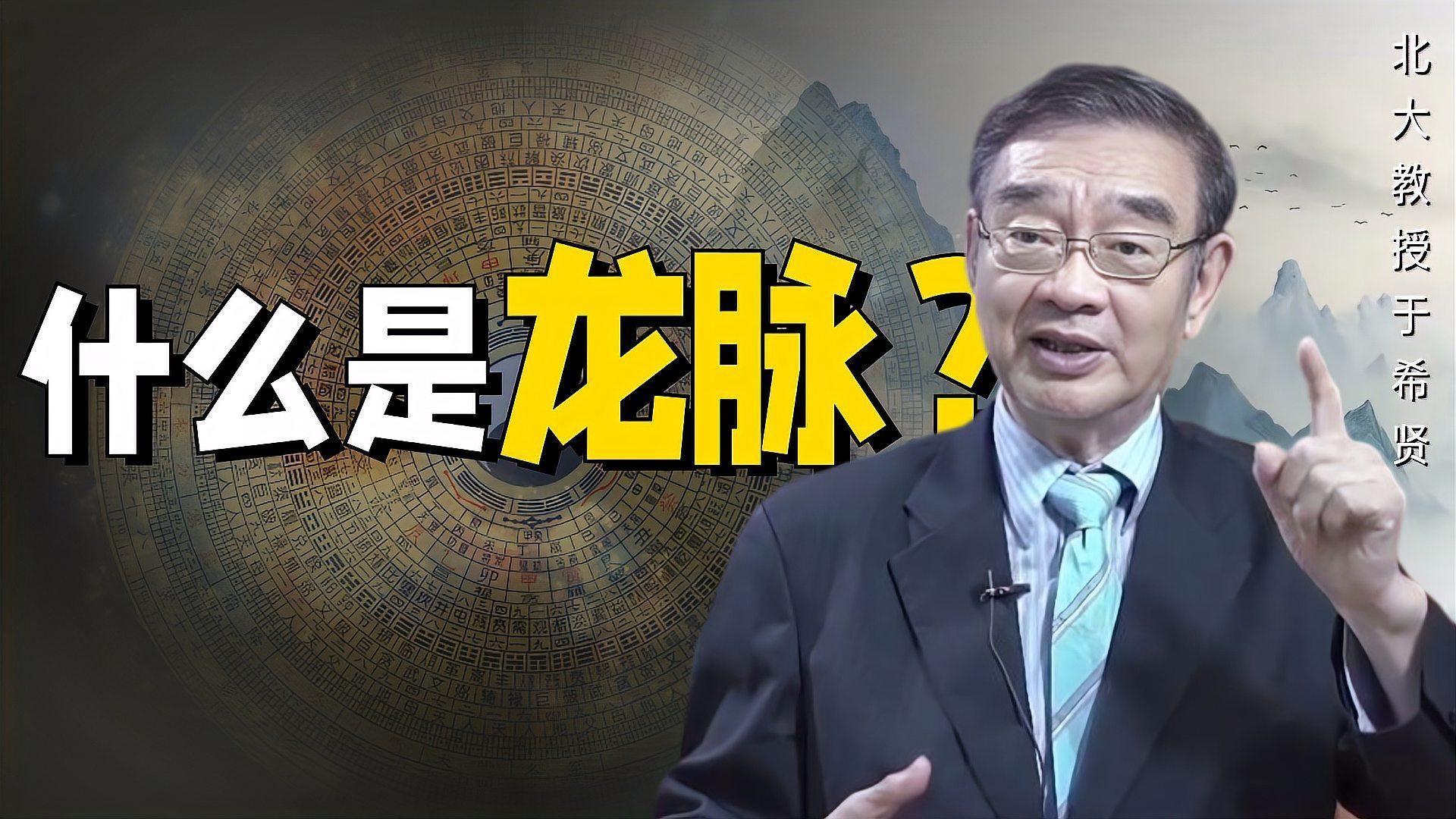 龍脈對城市風(fēng)水有何影響，龍脈對城市風(fēng)水有何影響？