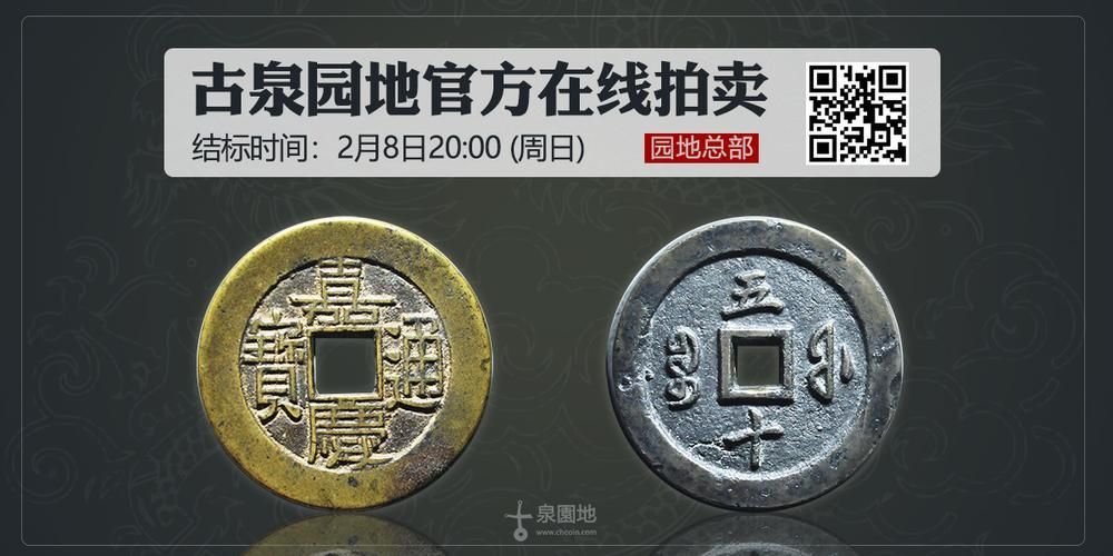 給我推薦幾個(gè)古錢幣交易平臺(tái)，古錢幣交易平臺(tái)