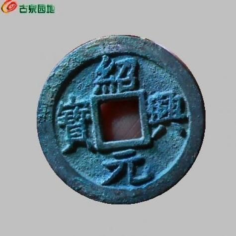 給我推薦幾個(gè)古錢幣交易平臺(tái)，古錢幣交易平臺(tái)