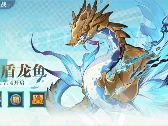 龍魚01在游戲中有什么特殊能力？，《洛克王國(guó)》龍魚01在游戲中的應(yīng)用