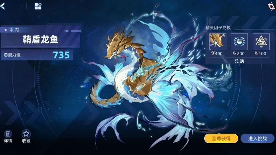 龍魚01在游戲中有什么特殊能力？，《洛克王國(guó)》龍魚01在游戲中的應(yīng)用