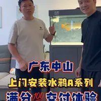 廣東水鴨魚(yú)缸的價(jià)格范圍，廣東水鴨魚(yú)缸價(jià)格 廣東水鴨魚(yú)缸的價(jià)格范圍，廣東水鴨魚(yú)缸價(jià)格 龍魚(yú)百科 第9張