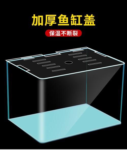 森森魚缸蓋子材質(zhì)是什么？，森森魚缸蓋子價格是多少？ 森森魚缸蓋子材質(zhì)是什么？，森森魚缸蓋子價格是多少？ 龍魚百科 第2張