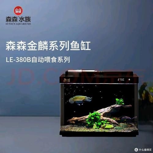 森森魚缸有哪些系列？，性價比高的森森魚缸系列， 森森魚缸有哪些系列？，性價比高的森森魚缸系列， 龍魚百科 第1張