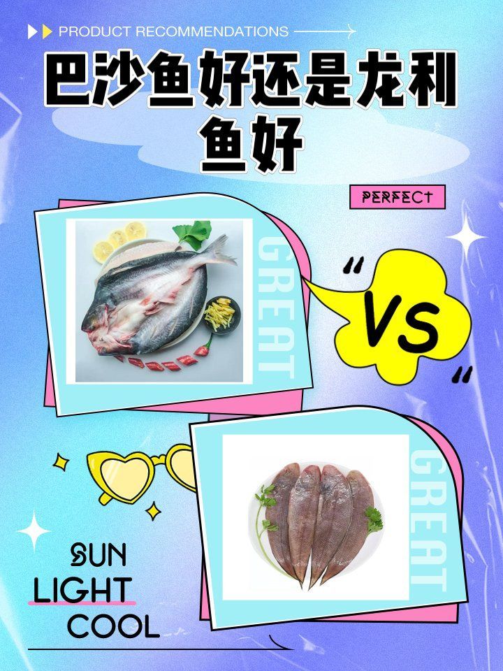 清流龍魚和龍利魚哪個更有營養，清流龍魚和龍利魚哪個更有營養清流龍利魚真假鑒別指南