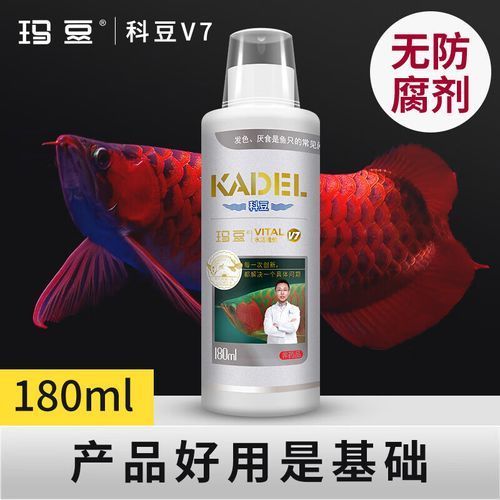 推薦一些適合龍魚上色的維生素品牌,推薦一些適合龍魚上色的維生素品牌,龍魚作為觀賞魚中的“貴族” 龍魚百科 第2張 推薦一些適合龍魚上色的維生素品牌,推薦一些適合龍魚上色的維生素品牌,龍魚作為觀賞魚中的“貴族” 推薦一些適合龍魚上色的維生素品牌,推薦一些適合龍魚上色的維生素品牌,龍魚作為觀賞魚中的“貴族” 龍魚百科 第2張