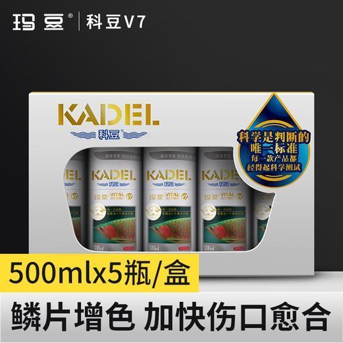 推薦一些適合龍魚上色的維生素品牌,推薦一些適合龍魚上色的維生素品牌,龍魚作為觀賞魚中的“貴族” 龍魚百科 第3張 推薦一些適合龍魚上色的維生素品牌,推薦一些適合龍魚上色的維生素品牌,龍魚作為觀賞魚中的“貴族” 推薦一些適合龍魚上色的維生素品牌,推薦一些適合龍魚上色的維生素品牌,龍魚作為觀賞魚中的“貴族” 龍魚百科 第3張