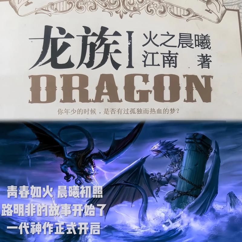 木子李澤的《龍魚》故事梗概,有聲書:《龍魚》 龍魚百科 第3張 木子李澤的《龍魚》故事梗概,有聲書:《龍魚》 木子李澤的《龍魚》故事梗概,有聲書:《龍魚》 龍魚百科 第3張
