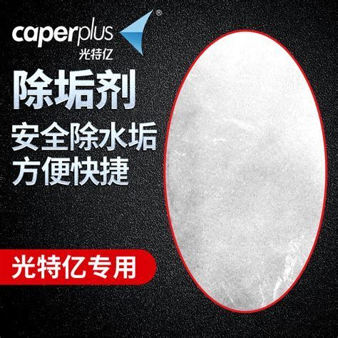 光特億，光特億（caperplus）智能水族科技的“光與熱”藝術(shù) 光特億，光特億（caperplus）智能水族科技的“光與熱”藝術(shù) 龍魚(yú)百科 第2張