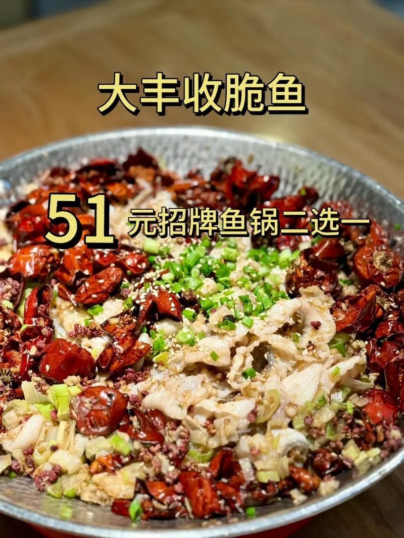 大豐收·脆魚的藤椒龍魚大鍋具體做法是什么？，大豐收·脆魚的藤椒龍魚大鍋做法詳解 大豐收·脆魚的藤椒龍魚大鍋具體做法是什么？，大豐收·脆魚的藤椒龍魚大鍋做法詳解 龍魚百科 第5張