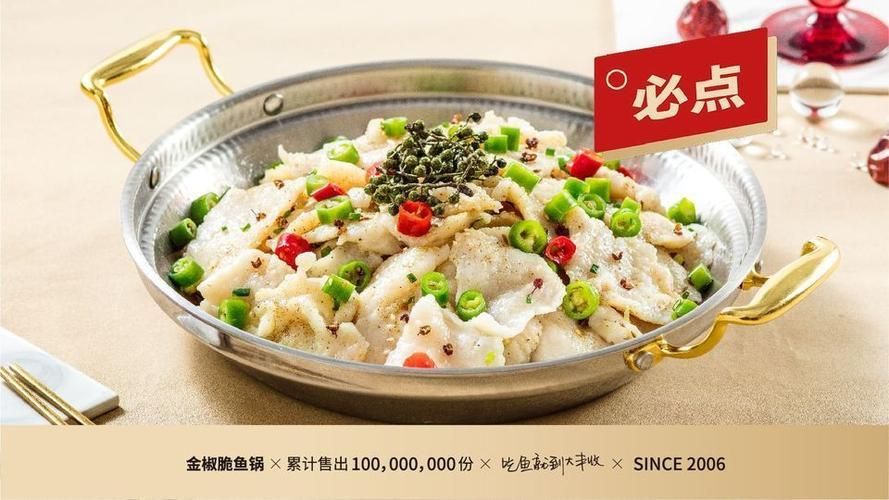 大豐收·脆魚的藤椒龍魚大鍋具體做法是什么？，大豐收·脆魚的藤椒龍魚大鍋做法詳解 大豐收·脆魚的藤椒龍魚大鍋具體做法是什么？，大豐收·脆魚的藤椒龍魚大鍋做法詳解 龍魚百科 第6張