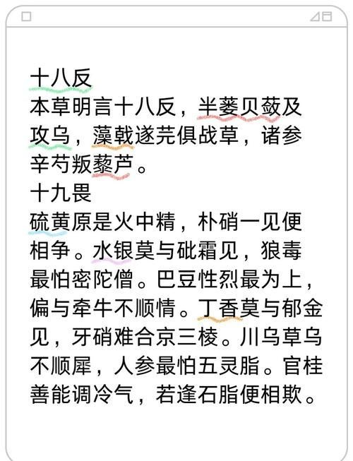 中草藥療法有哪些禁忌癥，《中草藥療法禁忌癥》 中草藥療法有哪些禁忌癥，《中草藥療法禁忌癥》 龍魚百科 第6張