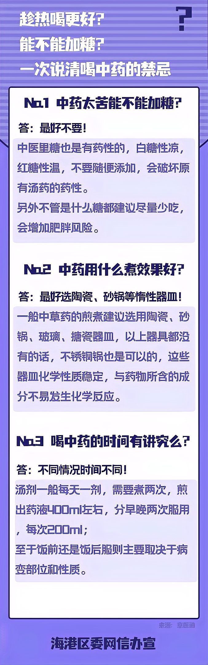 中草藥療法有哪些禁忌癥，《中草藥療法禁忌癥》 中草藥療法有哪些禁忌癥，《中草藥療法禁忌癥》 龍魚百科 第9張