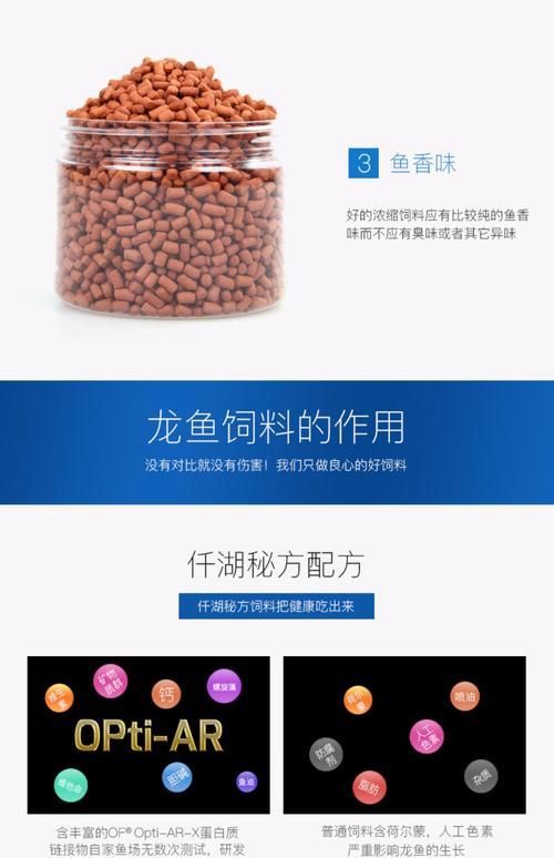 有哪些適合龍魚的飼料品牌，如何選擇龍魚飼料 有哪些適合龍魚的飼料品牌，如何選擇龍魚飼料 龍魚百科 第6張