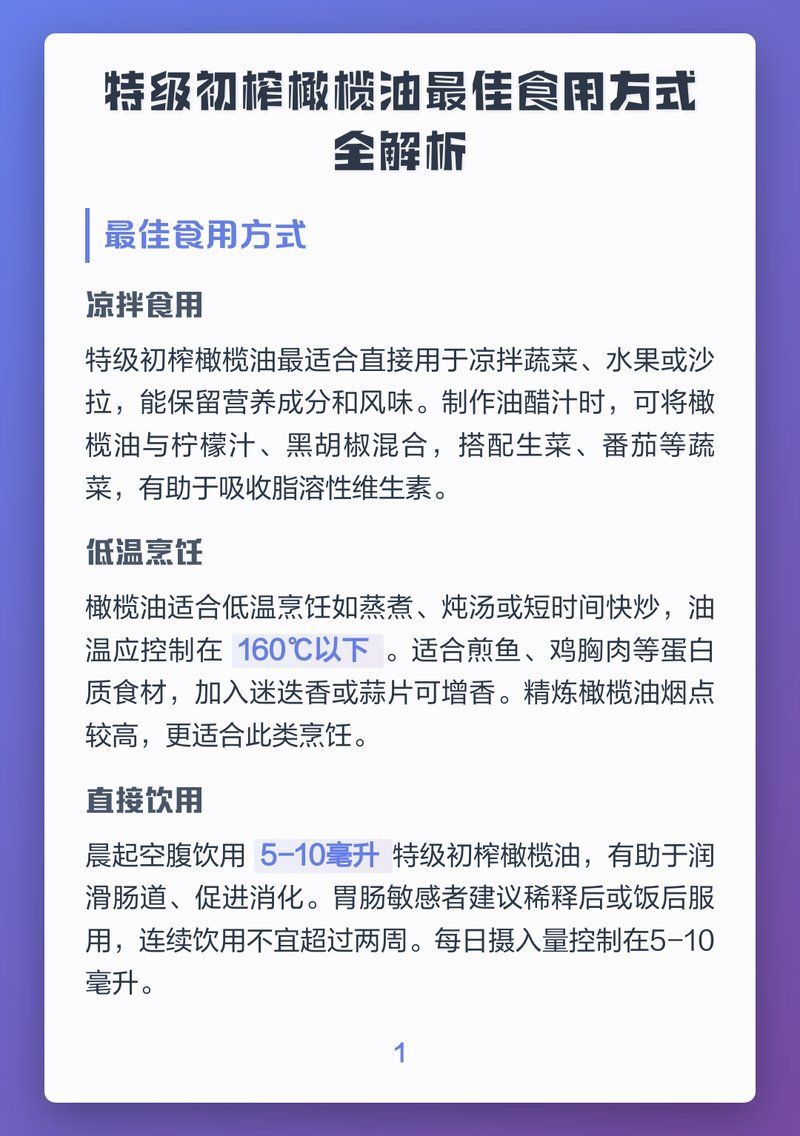 金龍魚特級初榨橄欖油怎么樣，金龍魚特級初榨橄欖油怎么樣金龍魚橄欖油系列選購對比表 金龍魚特級初榨橄欖油怎么樣，金龍魚特級初榨橄欖油怎么樣金龍魚橄欖油系列選購對比表 龍魚百科 第8張
